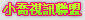 免費av18影片